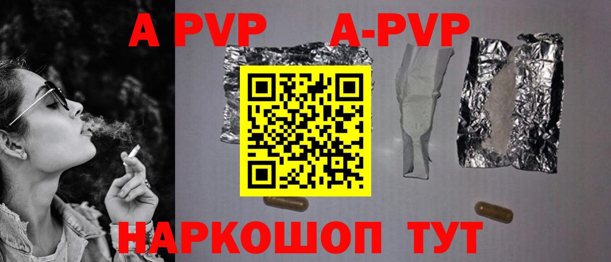 Alfa_PVP кристаллы Сокол