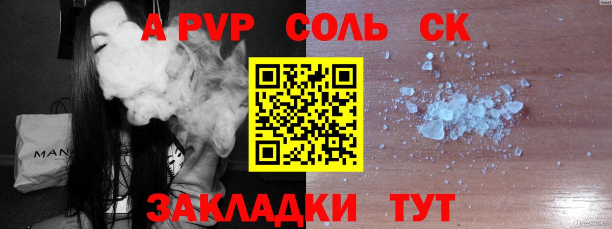 Alpha-PVP VHQ  купить   Alpha PVP  A PVP кристаллы  Вход с VPN  Сокол  Alpha PVP кристаллы 