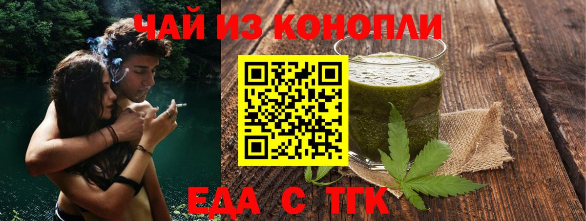 Сокол  Еда ТГК конопля  Вход с VPN 