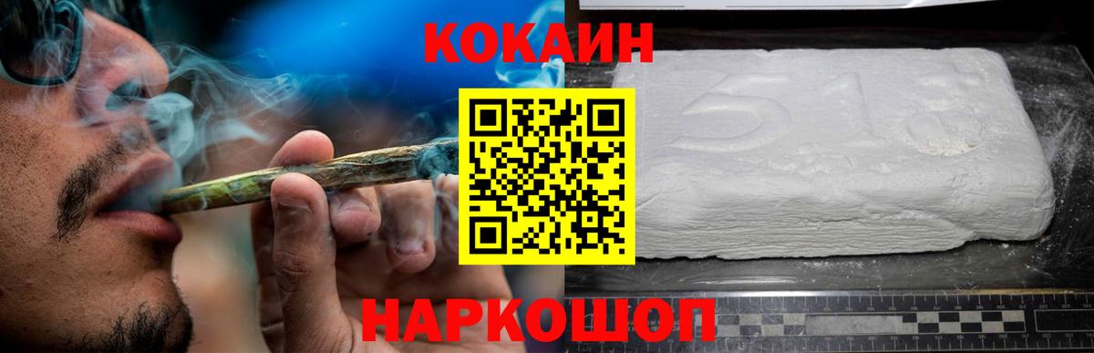 COCAIN 98%  Вход с VPN  КОКАИН Перу  как найти наркотики  Сокол 