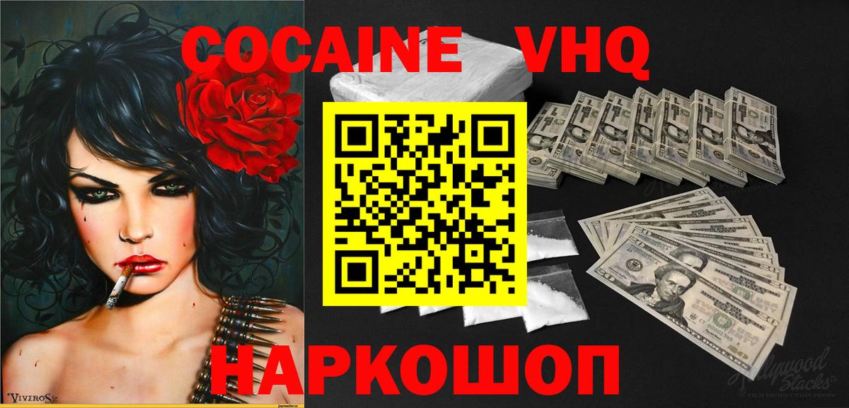 Кокаин 98% Сокол