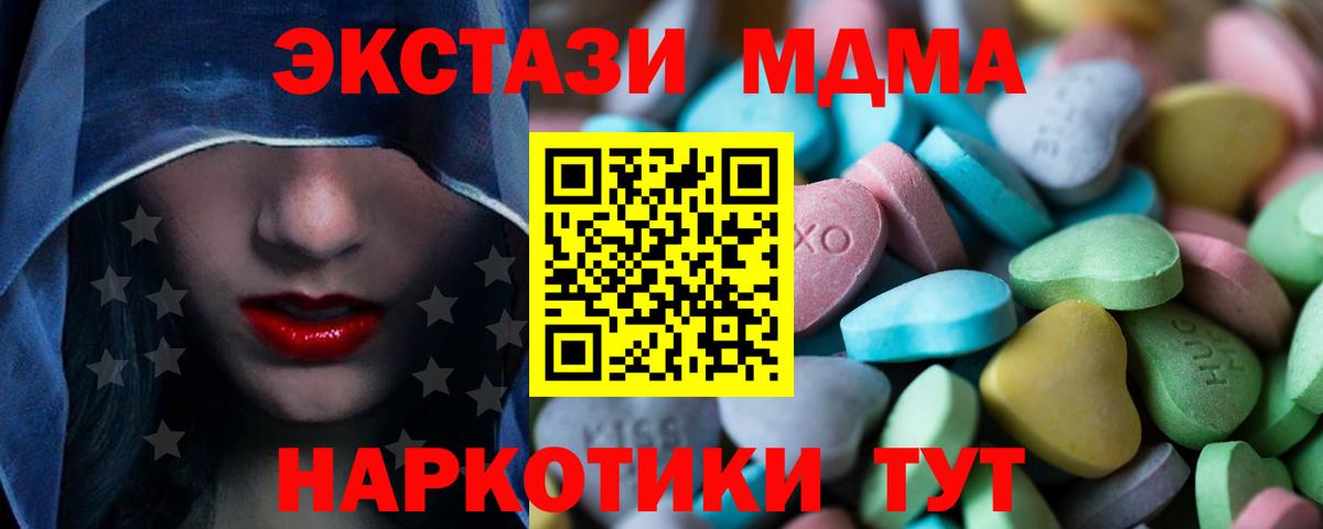 ЭКСТАЗИ таблы  дарнет шоп  Экстази 250 мг  Сокол  Вход с VPN 