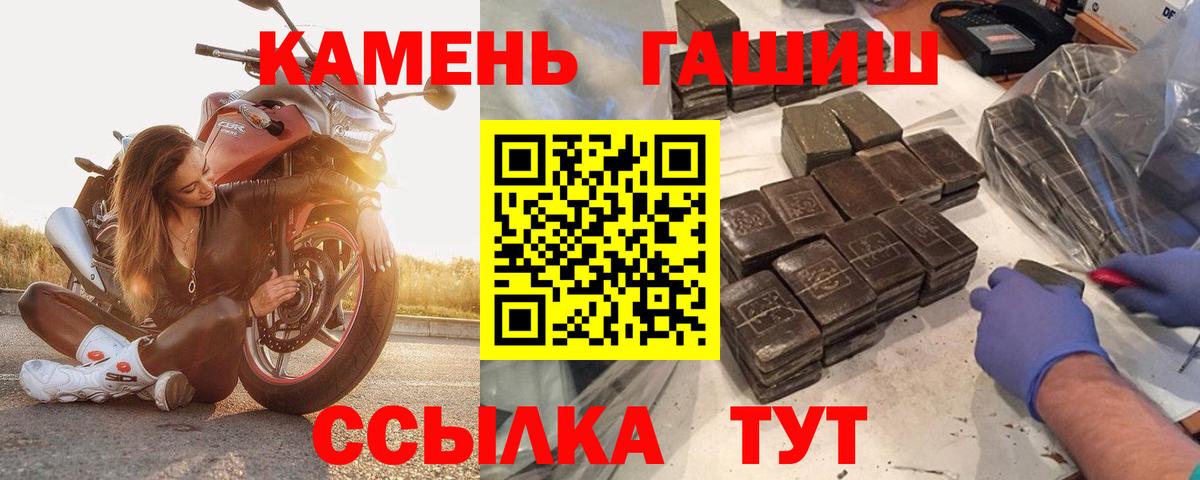 ГАШ  Гашиш Ice-O-Lator  Сокол  Вход с VPN  Гашиш 40% ТГК 