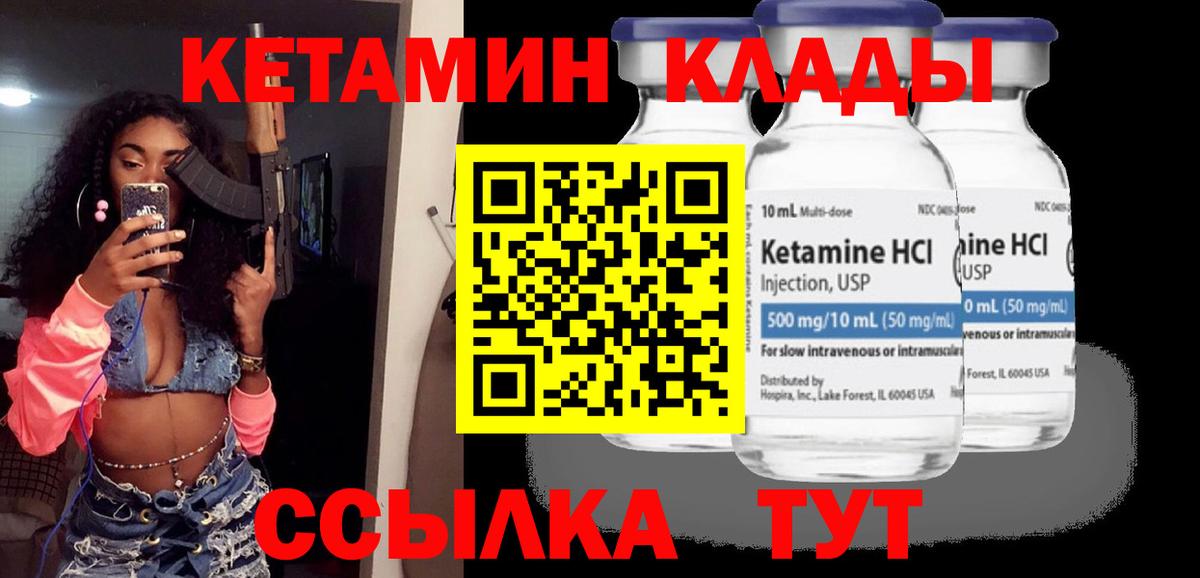 Кетамин ketamine Сокол