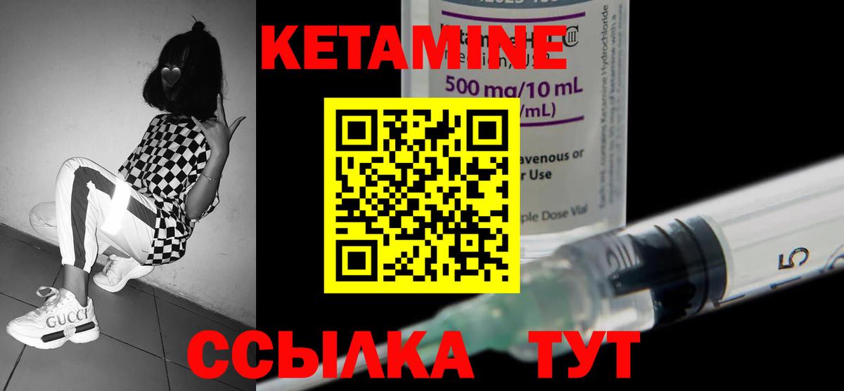 Сокол  Кетамин VHQ  Вход с VPN 