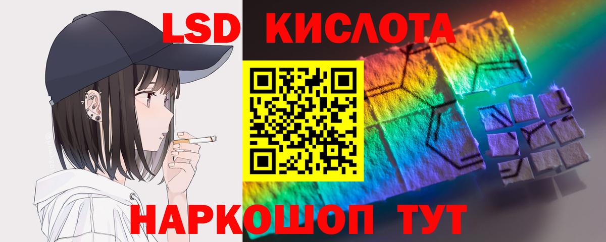 LSD-25 экстази ecstasy Сокол