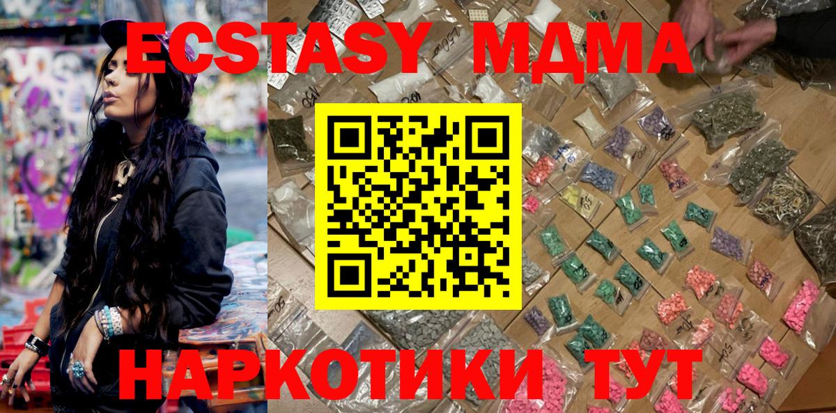 Сокол  MDMA молли  Вход с VPN  МДМА crystal 