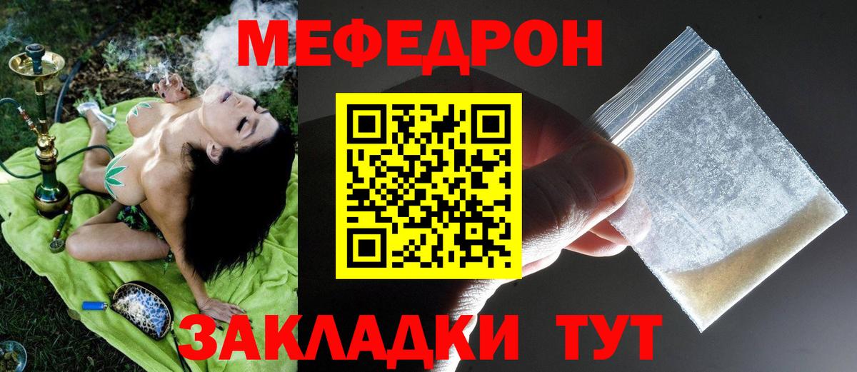 Сокол  Мефедрон  МЯУ-МЯУ мука  Вход с VPN  Мефедрон mephedrone 
