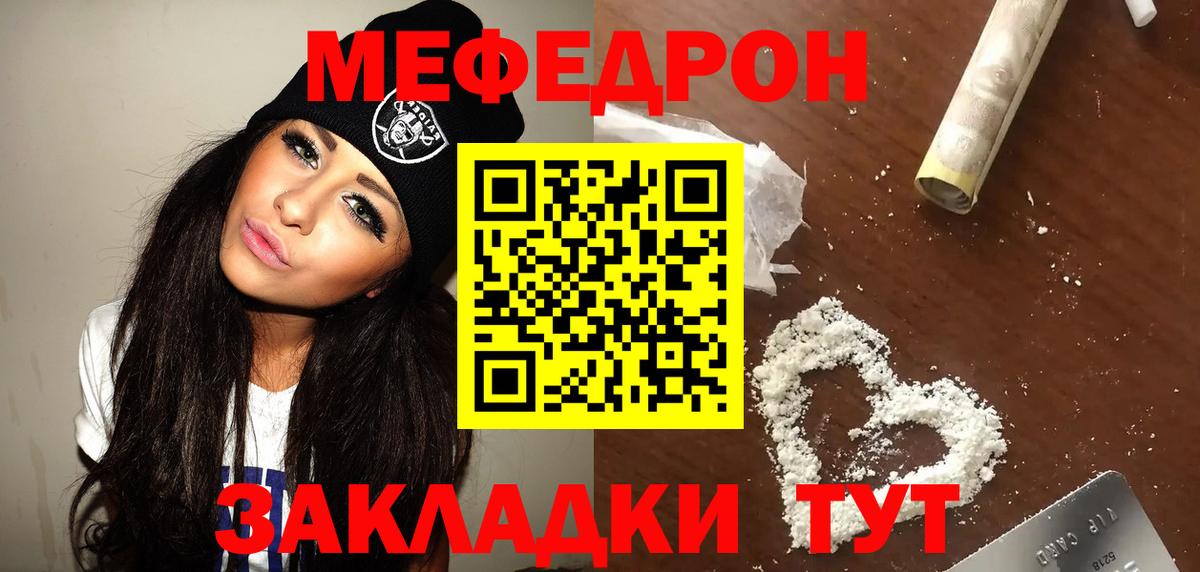 Меф мяу мяу кристаллы Сокол