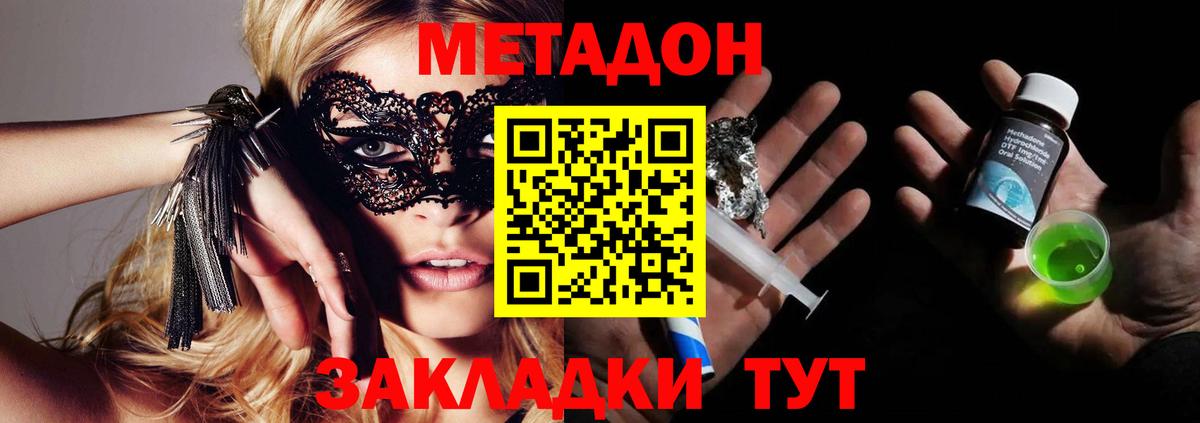 Сокол  МЕТАДОН VHQ  Метадон кристалл  Вход с VPN 