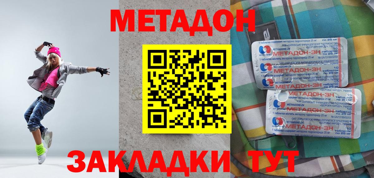МЕТАДОН VHQ Сокол
