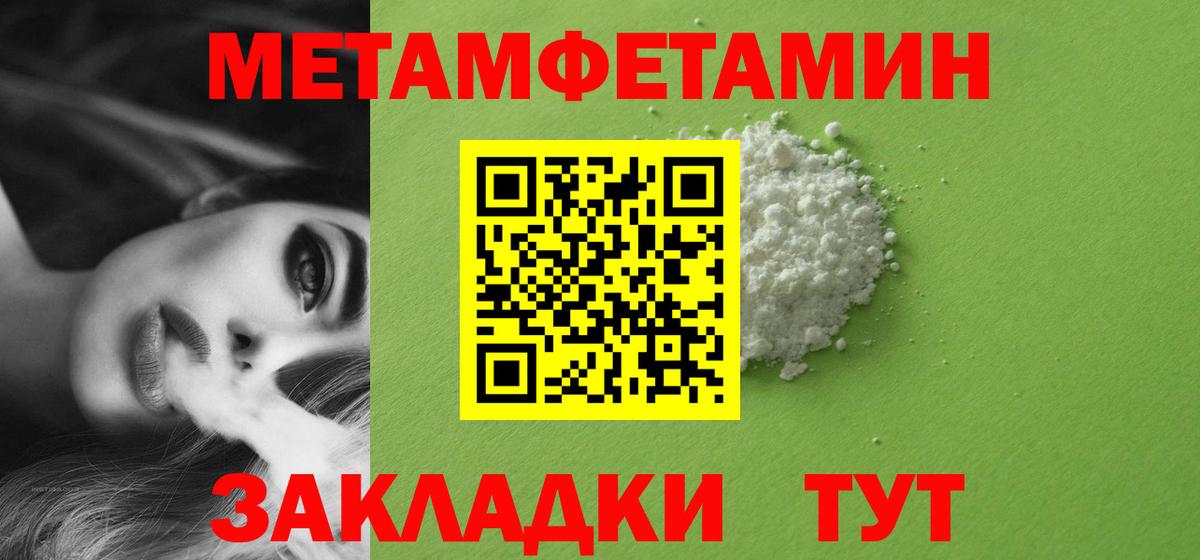 МЕТАМФЕТАМИН пудра  МЕТАМФЕТАМИН пудра  Сокол  Первитин  Вход с VPN 