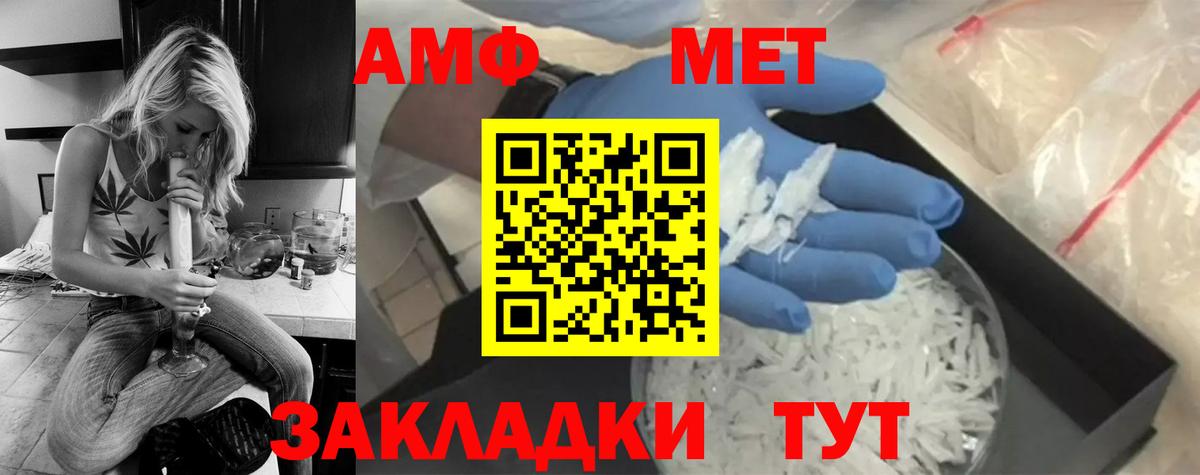 Метамфетамин Methamphetamine Сокол